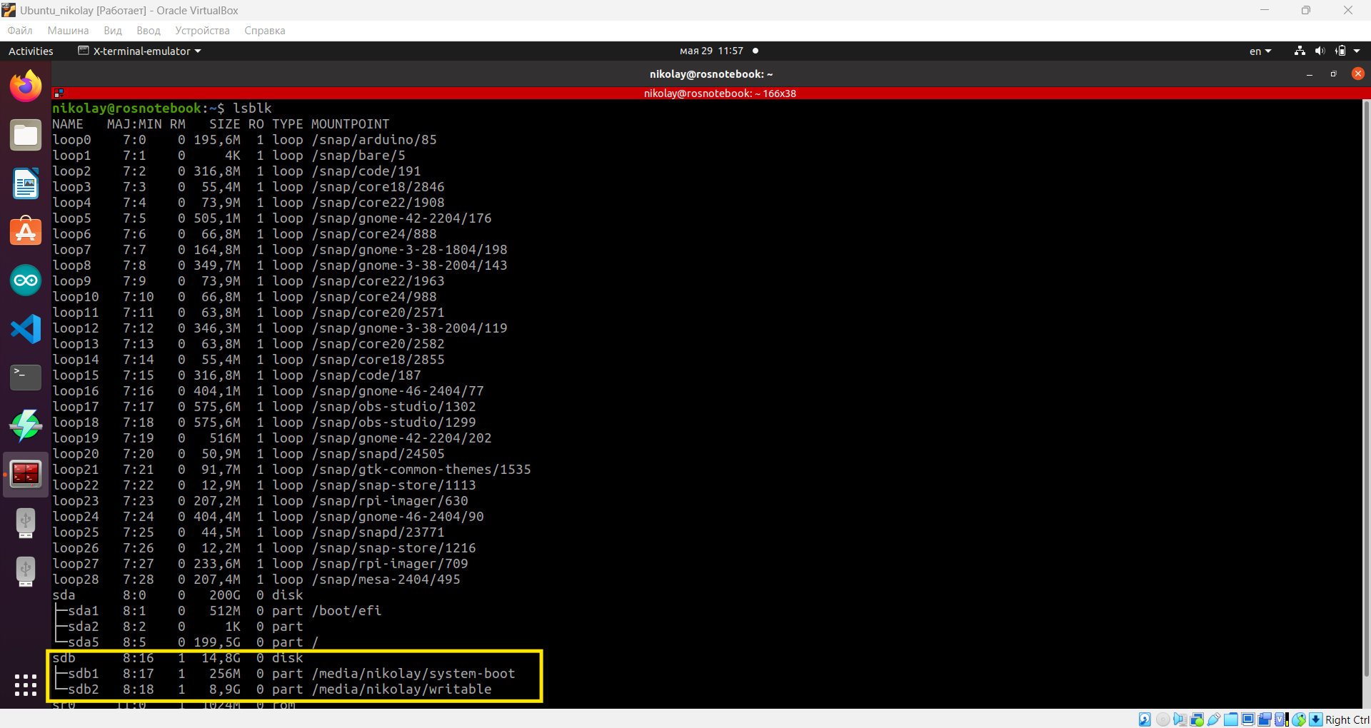 Определение microSD