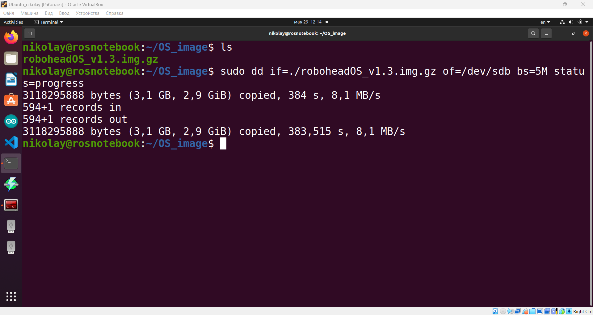 Образ успешно записан