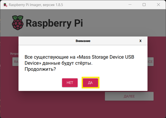 Старт записи ОС