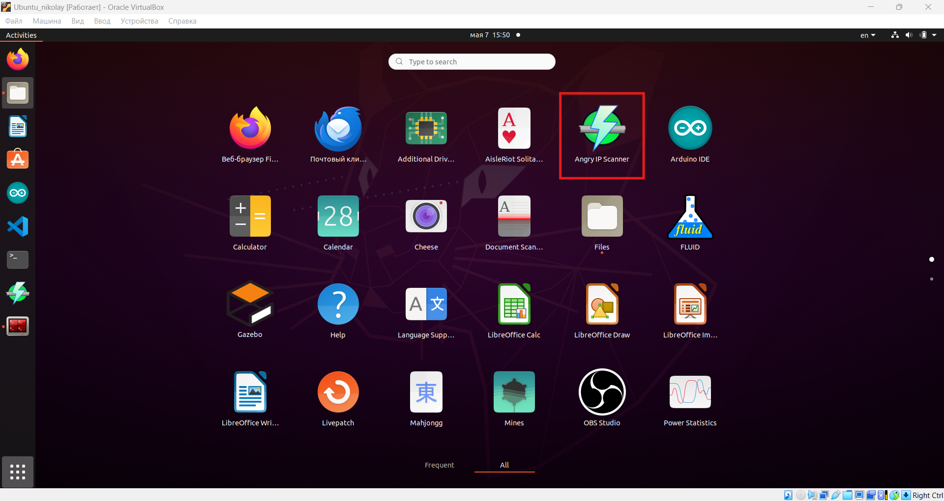 Ярлык Angry IP Scanner в списке приложений