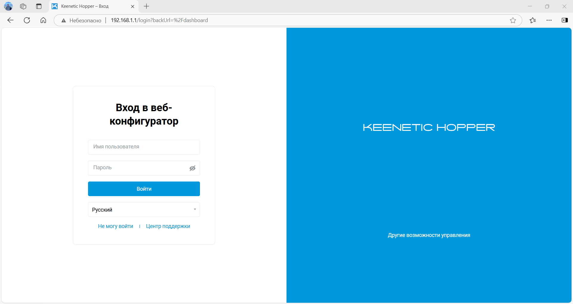 Страница авторизации роутера Keenetic